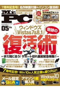 楽天kobo電子書籍ストア Mr Pc ミスターピーシー 17年 5月号 Mr Pc編集部 楽天kobo電子書籍ストア Mr Pc ミスターピーシー 17年 5月号 Mr Pc編集部